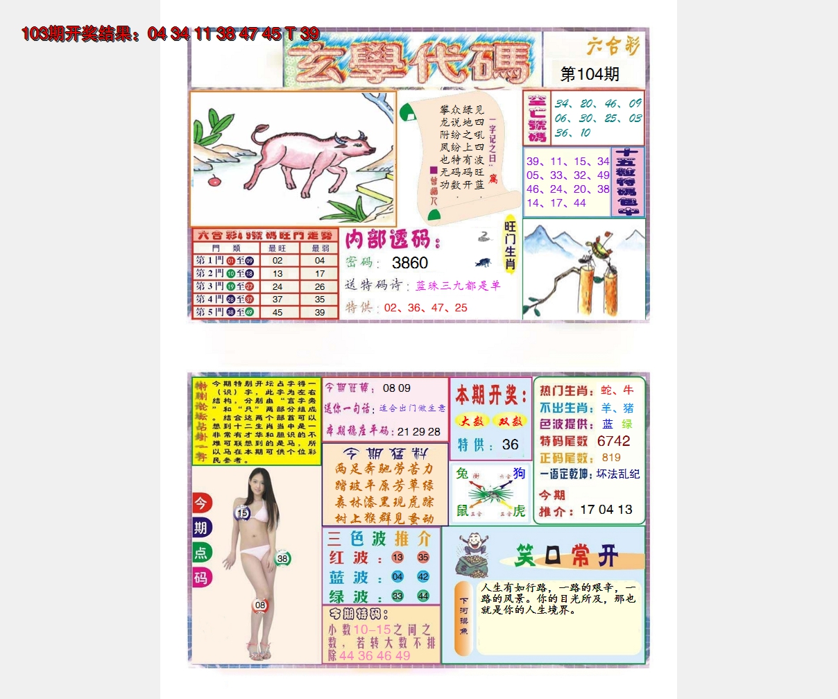 图片加载中