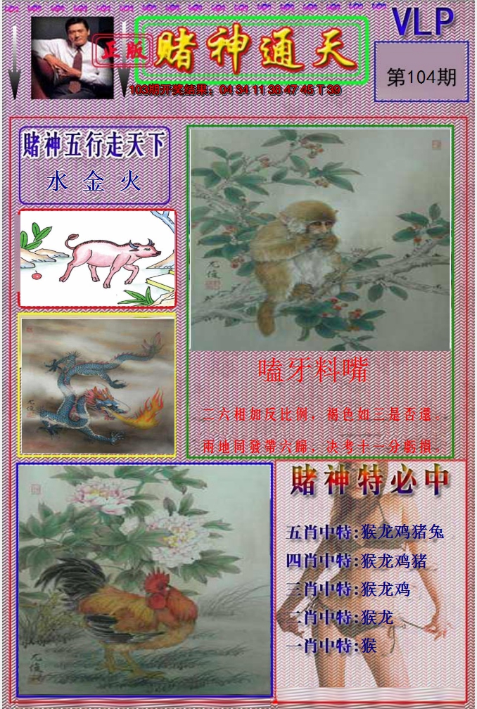 图片加载中
