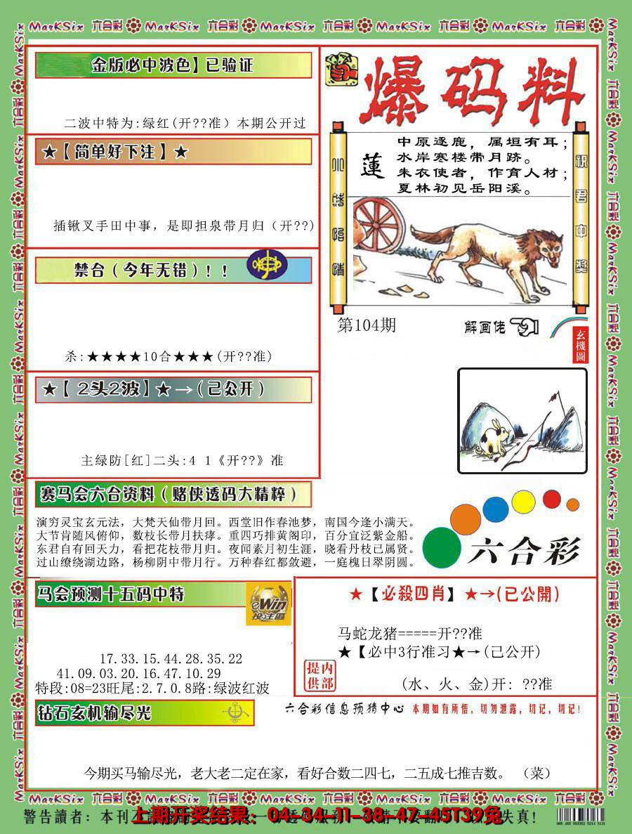 图片加载中