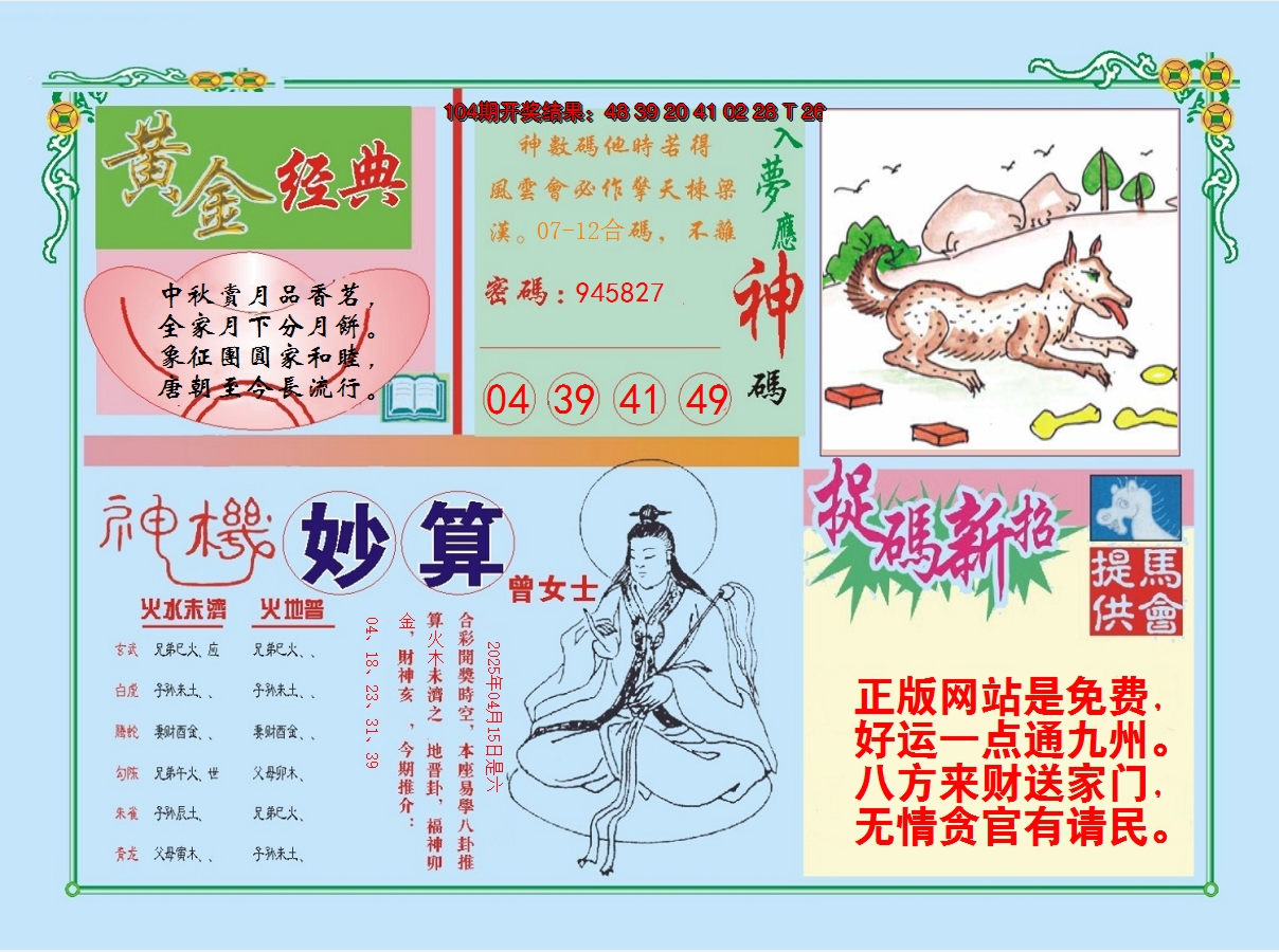 图片加载中