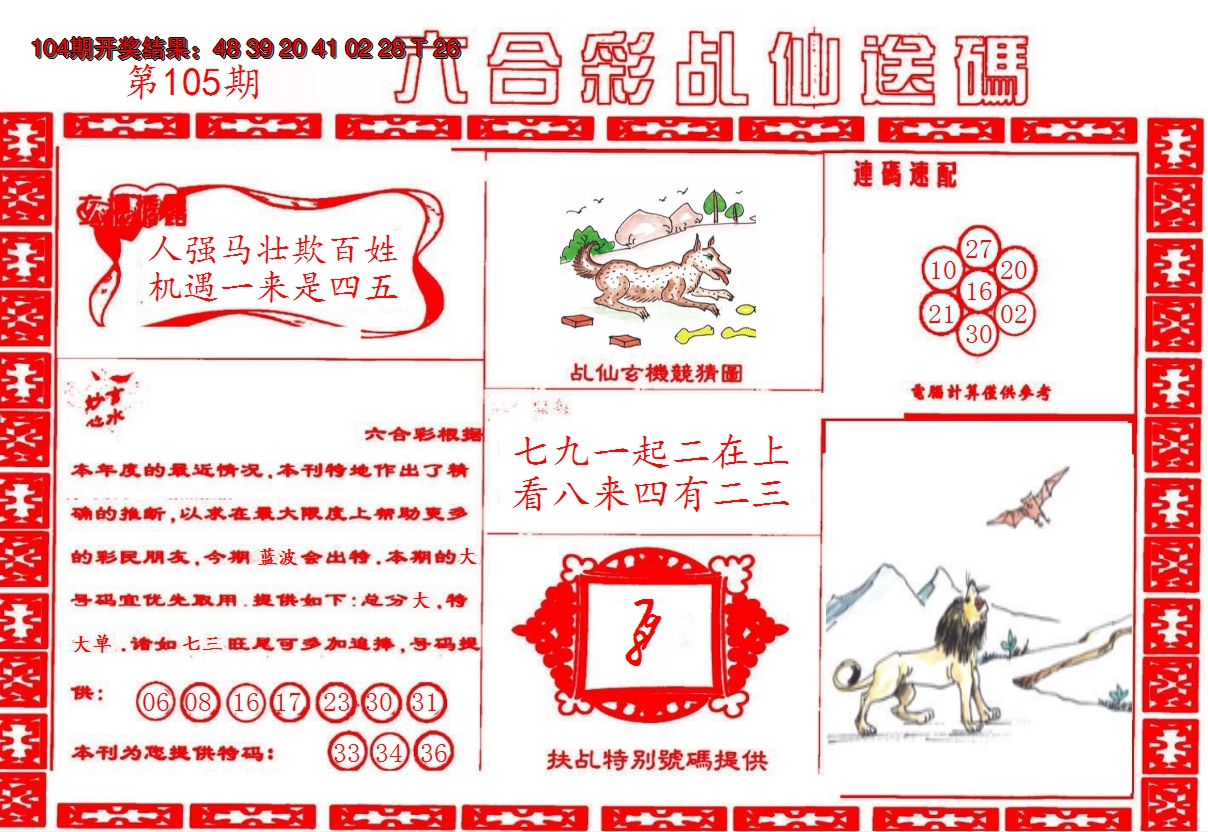 图片加载中