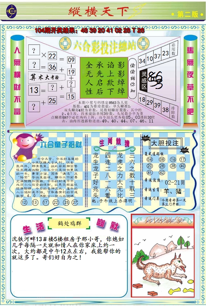 图片加载中