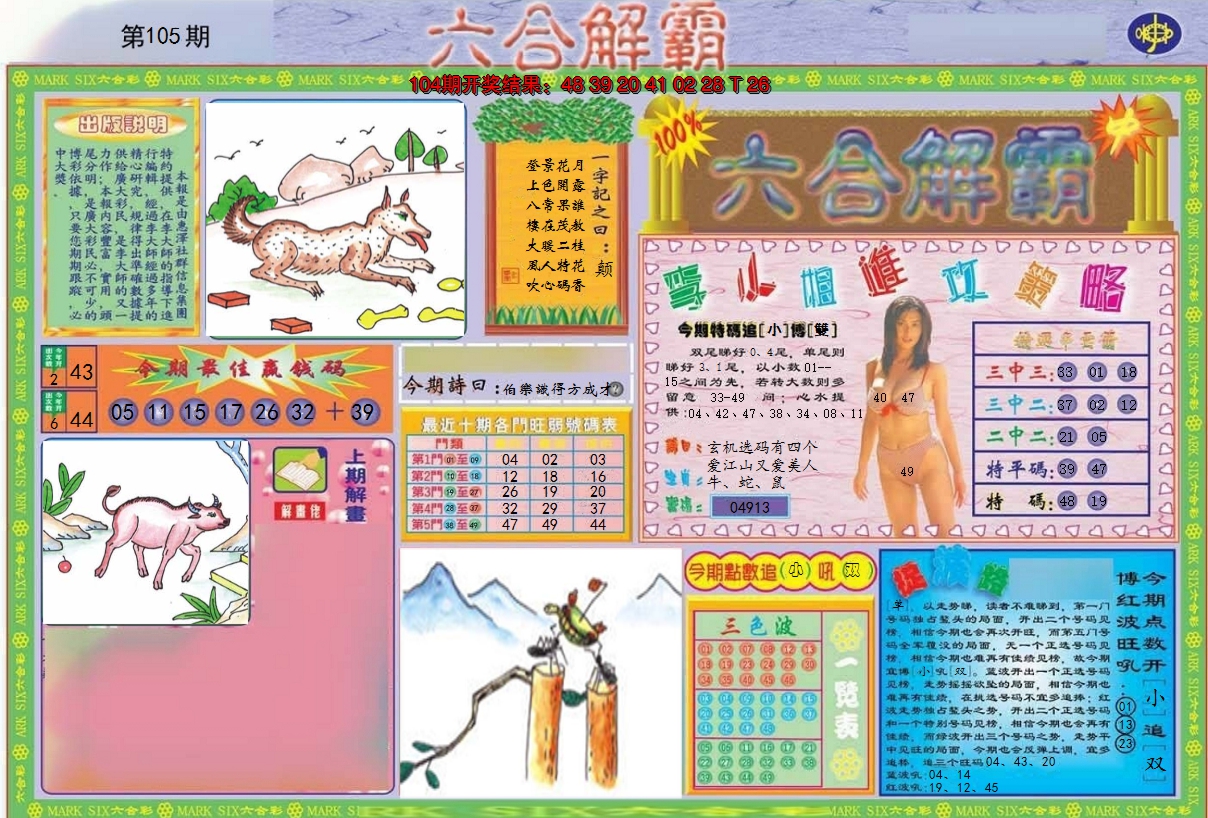 图片加载中
