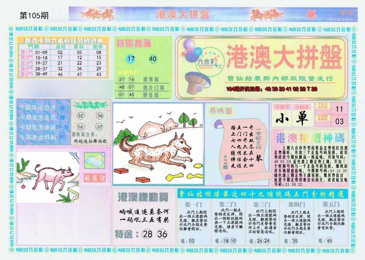 图片加载中