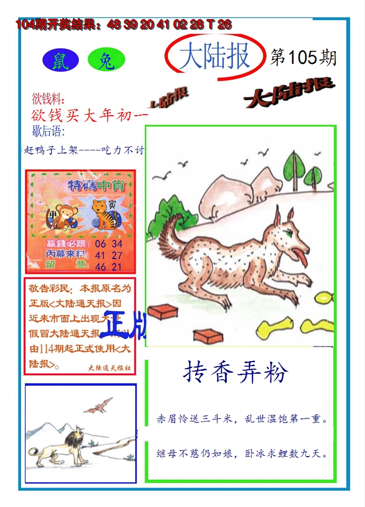 图片加载中