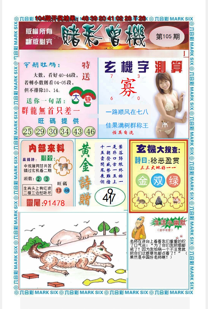 图片加载中