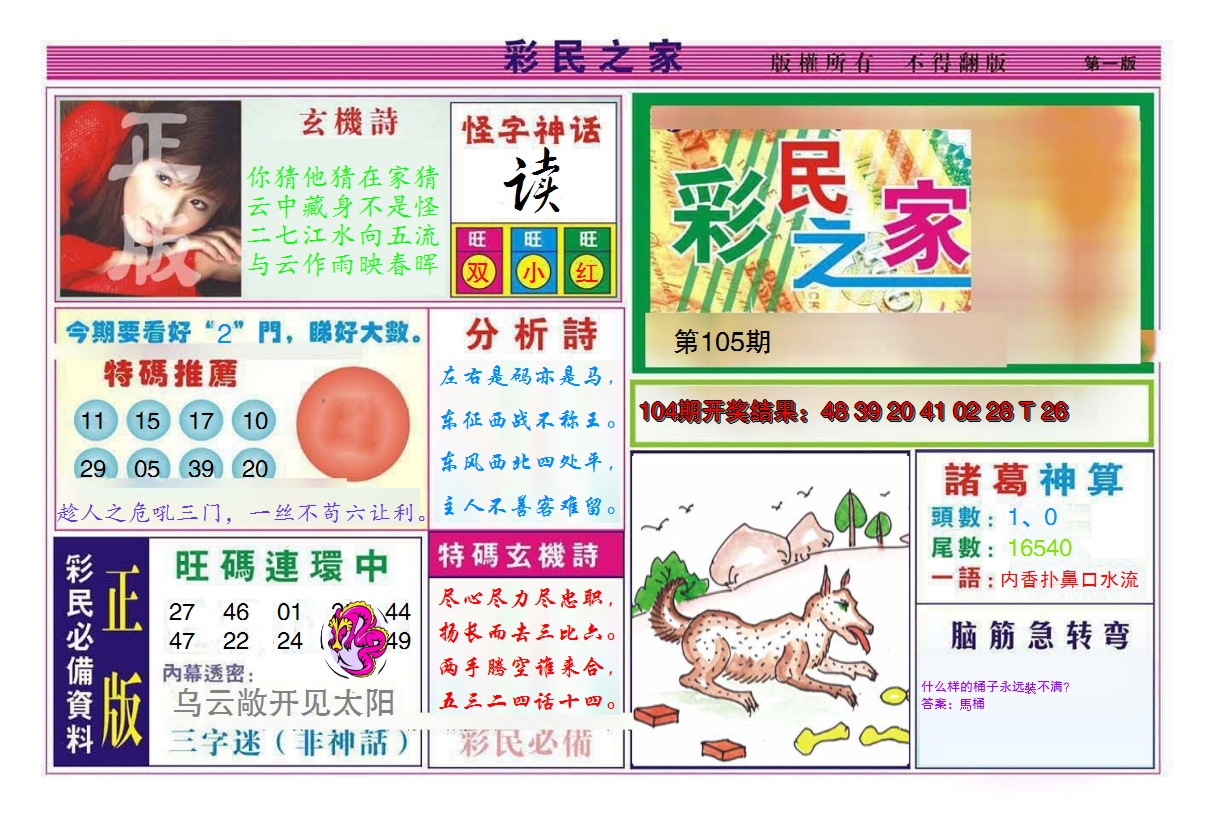 图片加载中