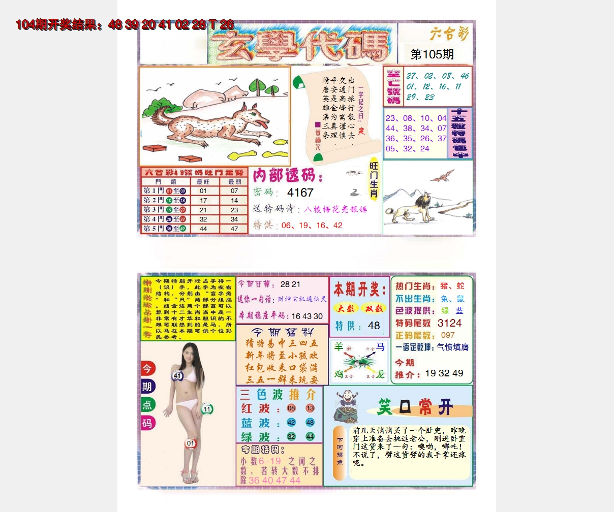 图片加载中
