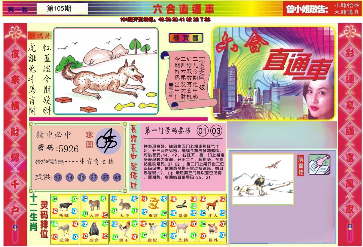 图片加载中