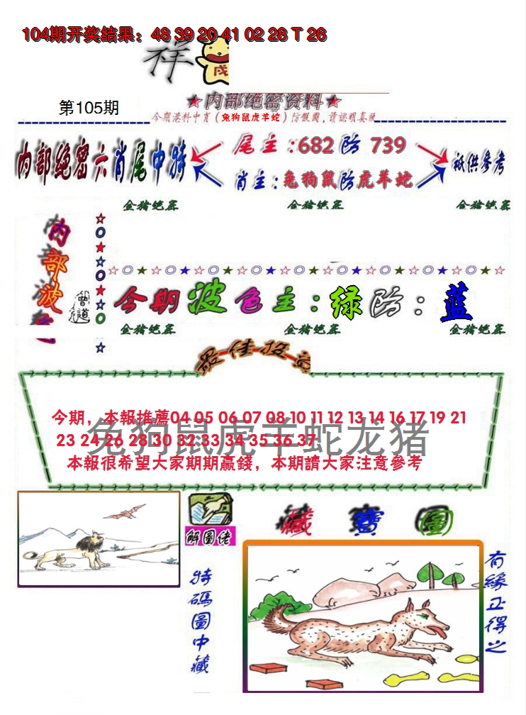 图片加载中