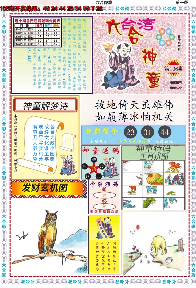 图片加载中