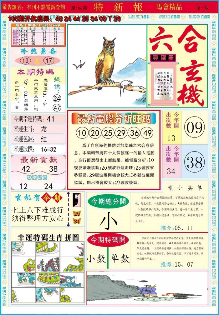 图片加载中