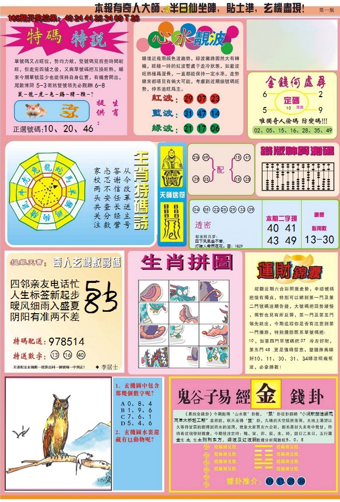 图片加载中