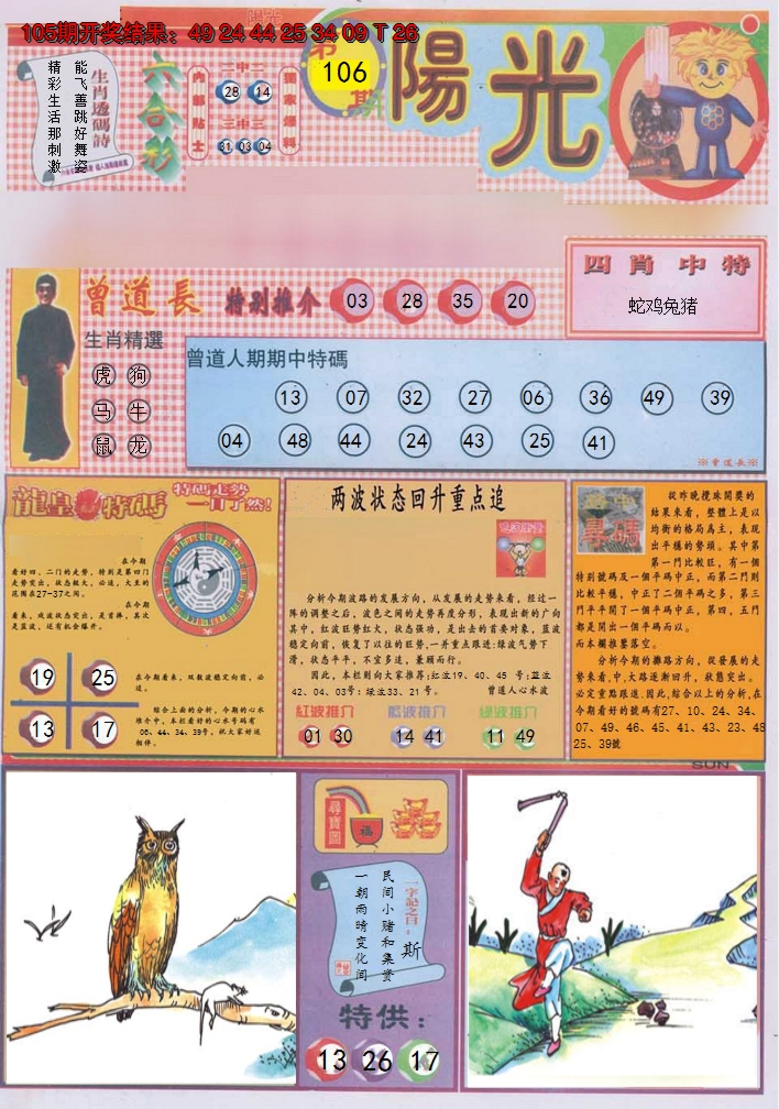 图片加载中