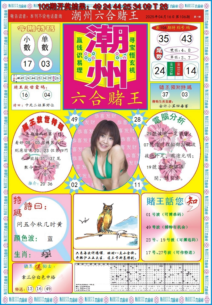 图片加载中