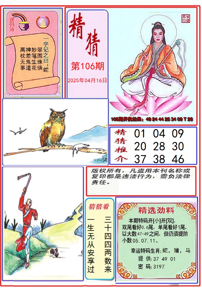 图片加载中