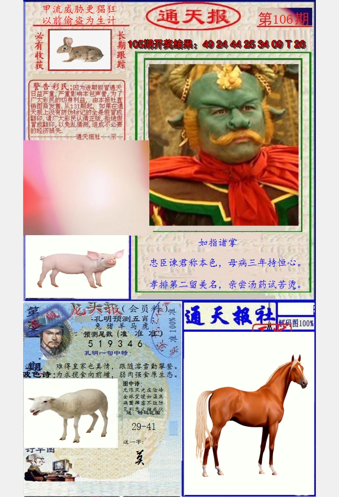 图片加载中