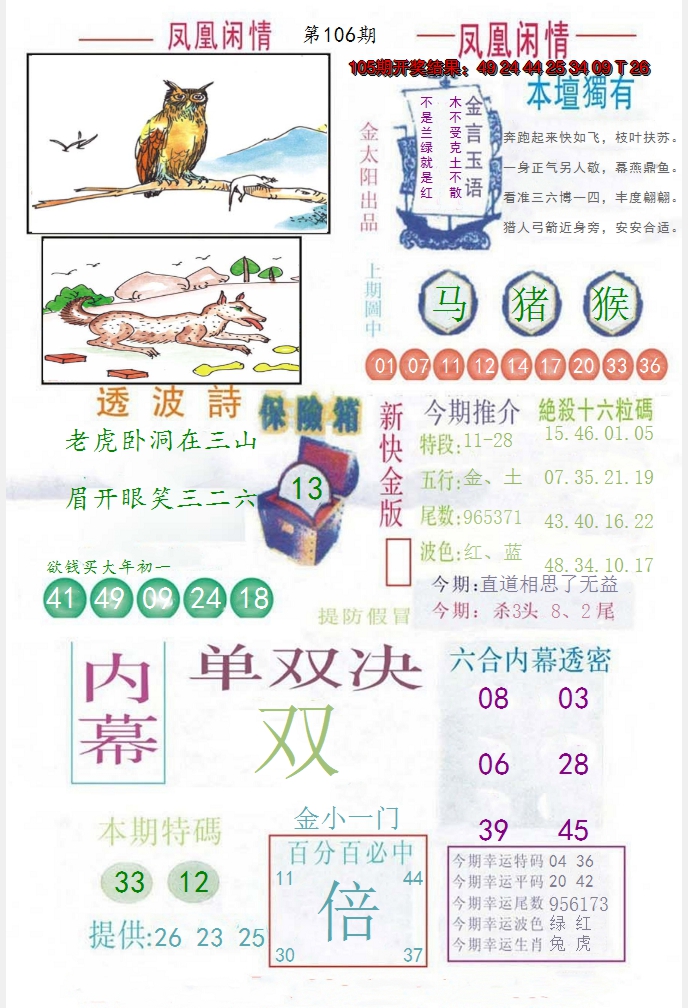 图片加载中