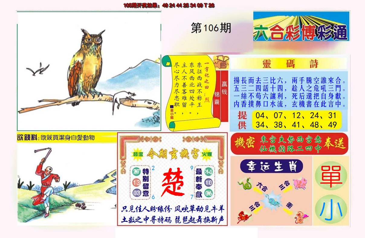 图片加载中