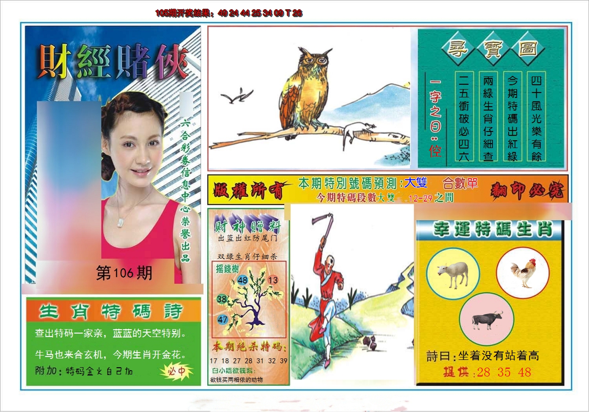 图片加载中