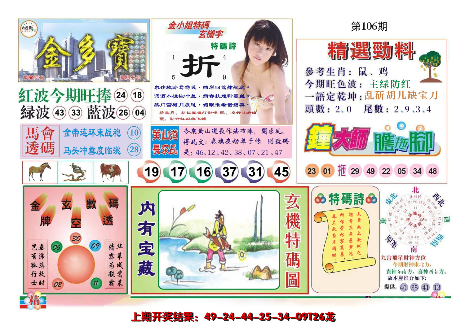图片加载中