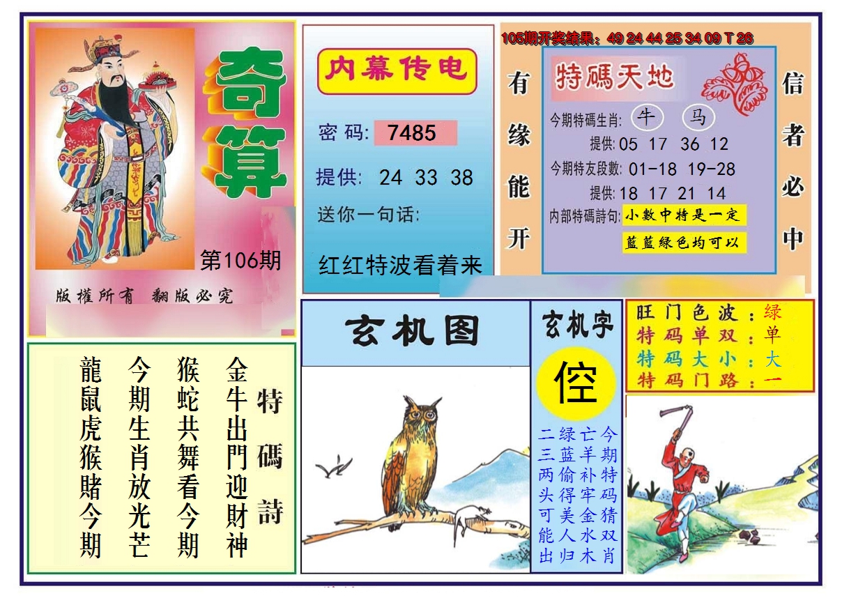图片加载中
