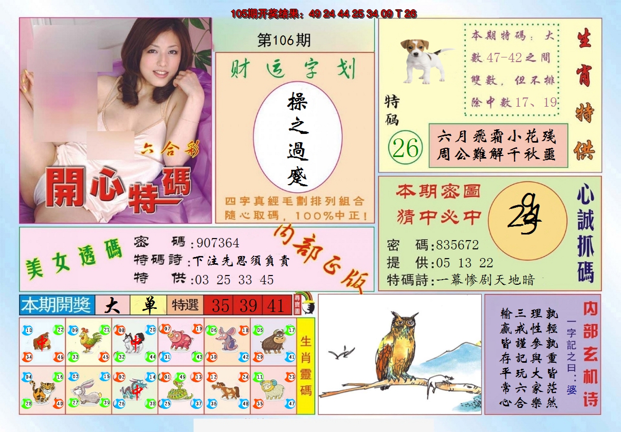 图片加载中