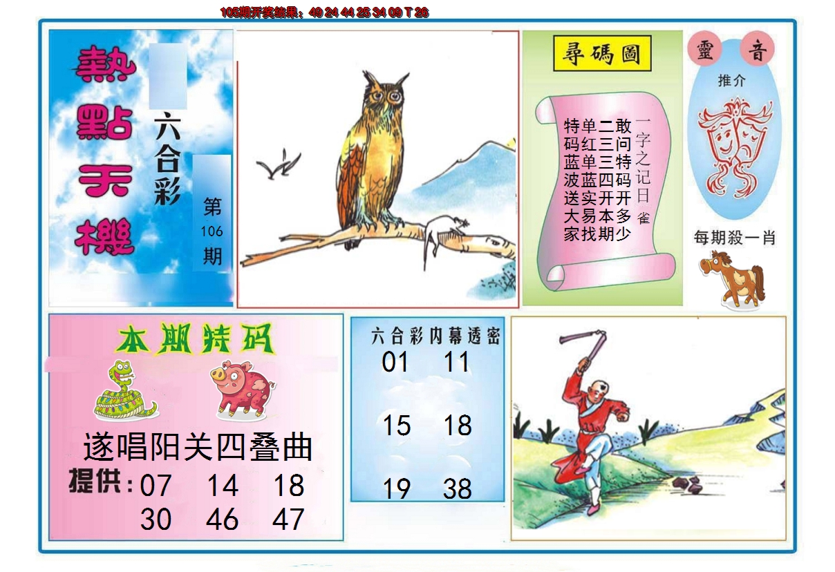 图片加载中