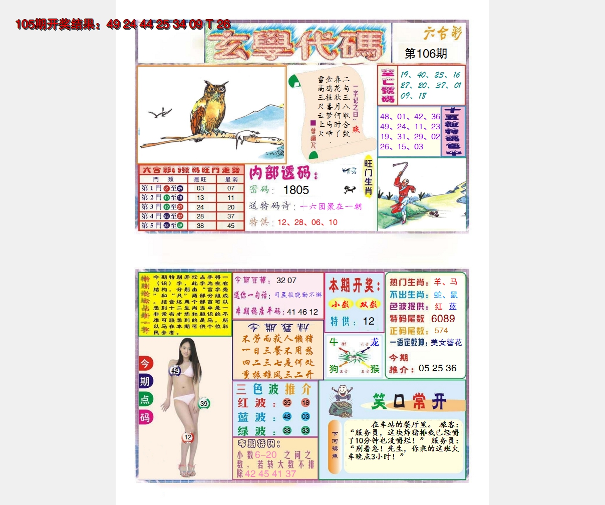 图片加载中