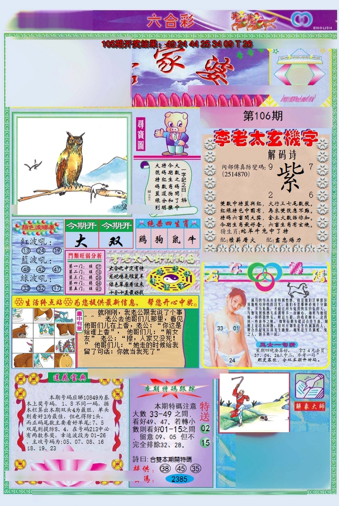 图片加载中