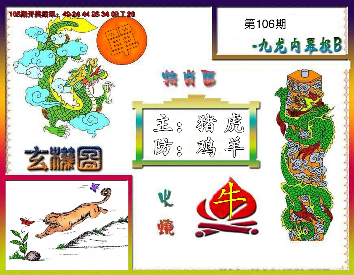 图片加载中