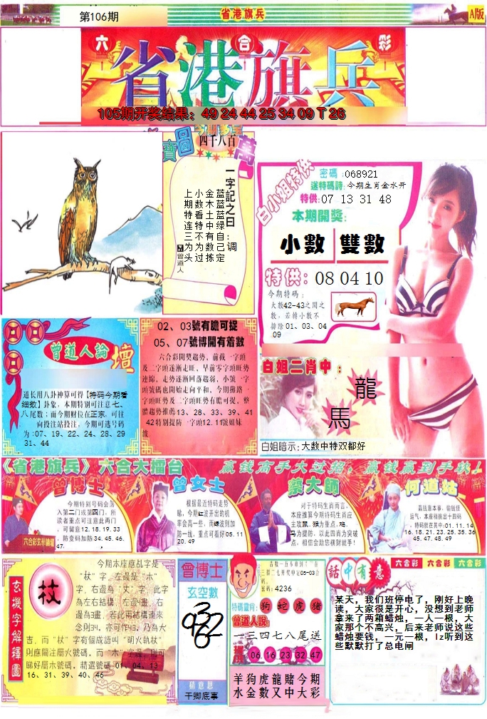 图片加载中