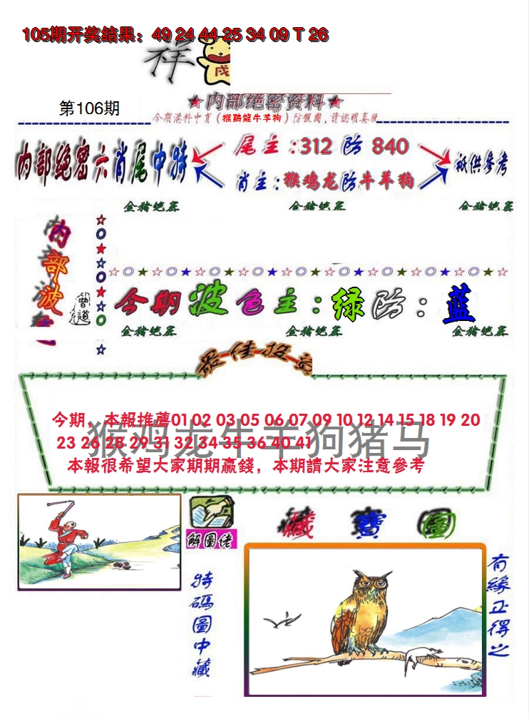 图片加载中