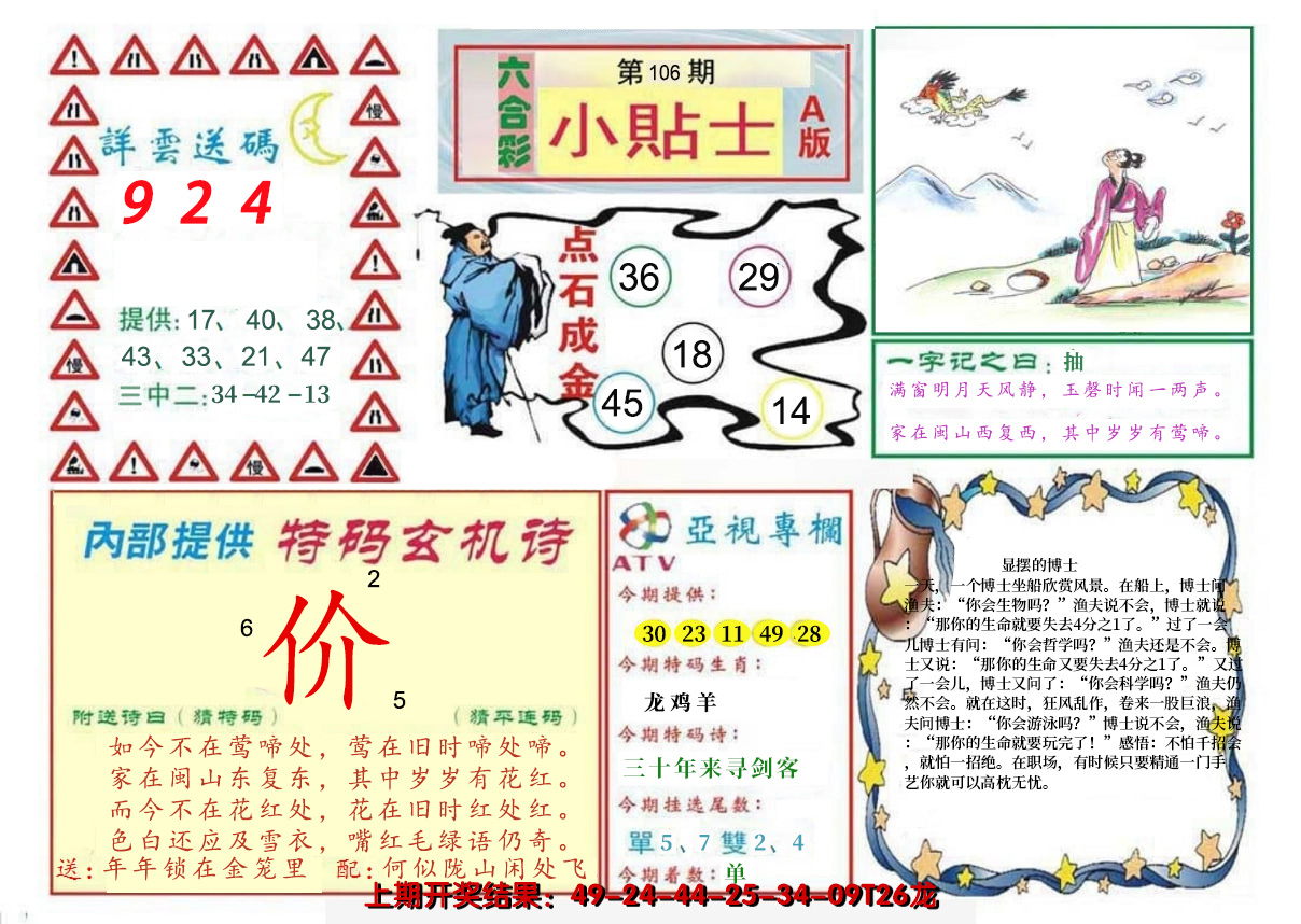 图片加载中