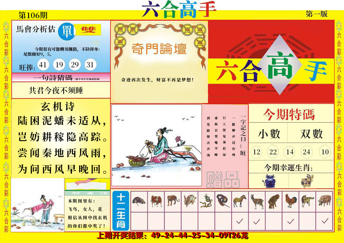 图片加载中
