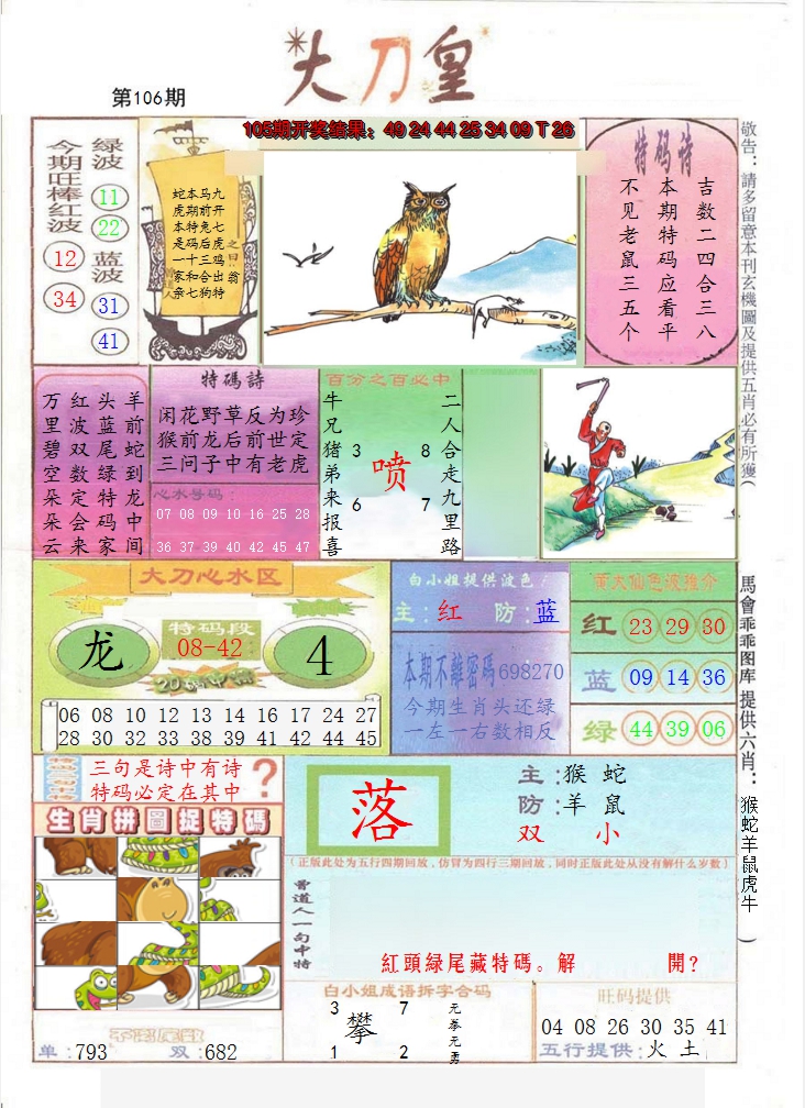 图片加载中