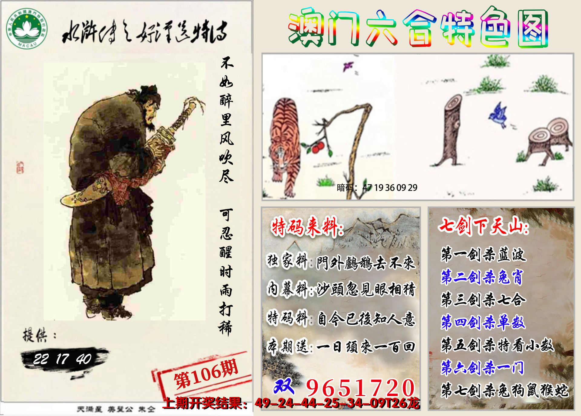 图片加载中