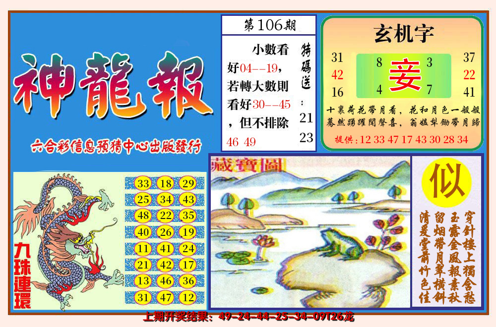 图片加载中