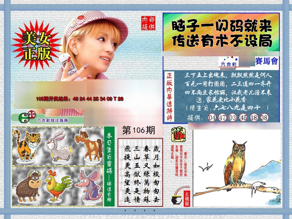 图片加载中