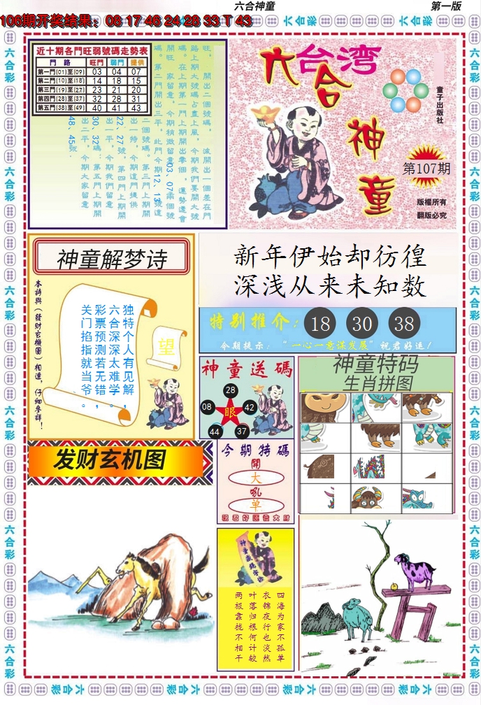 图片加载中