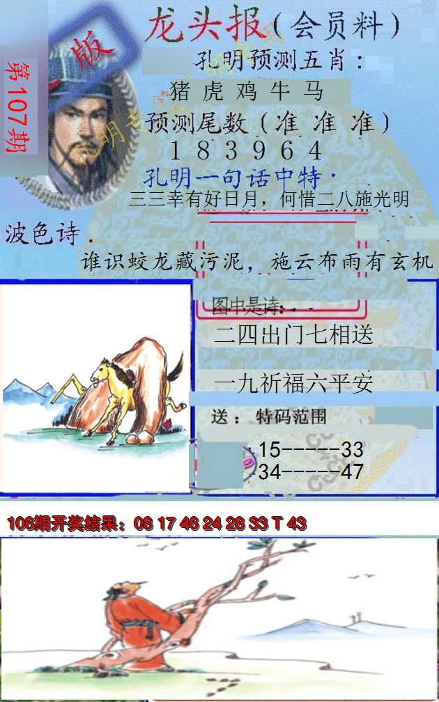 图片加载中