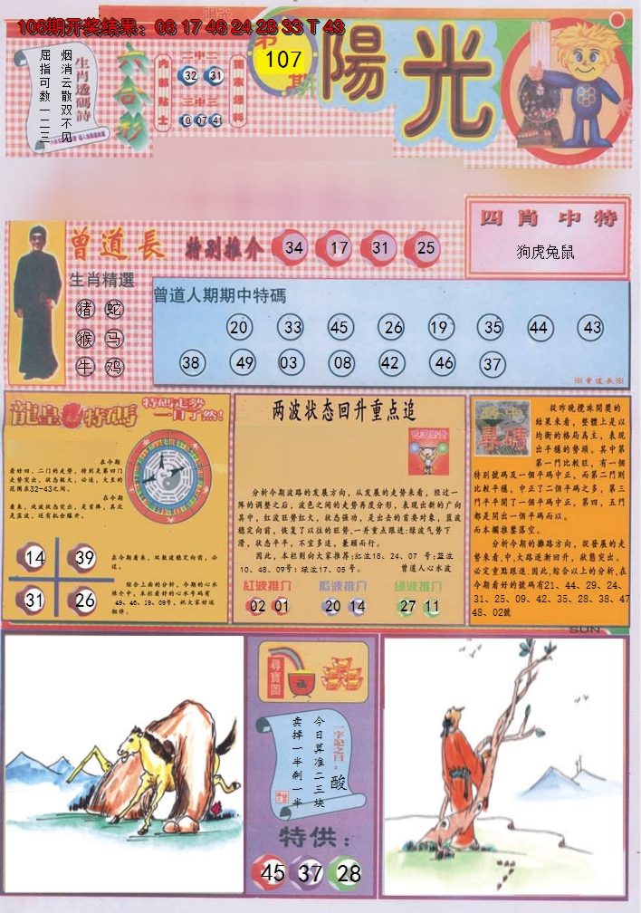 图片加载中