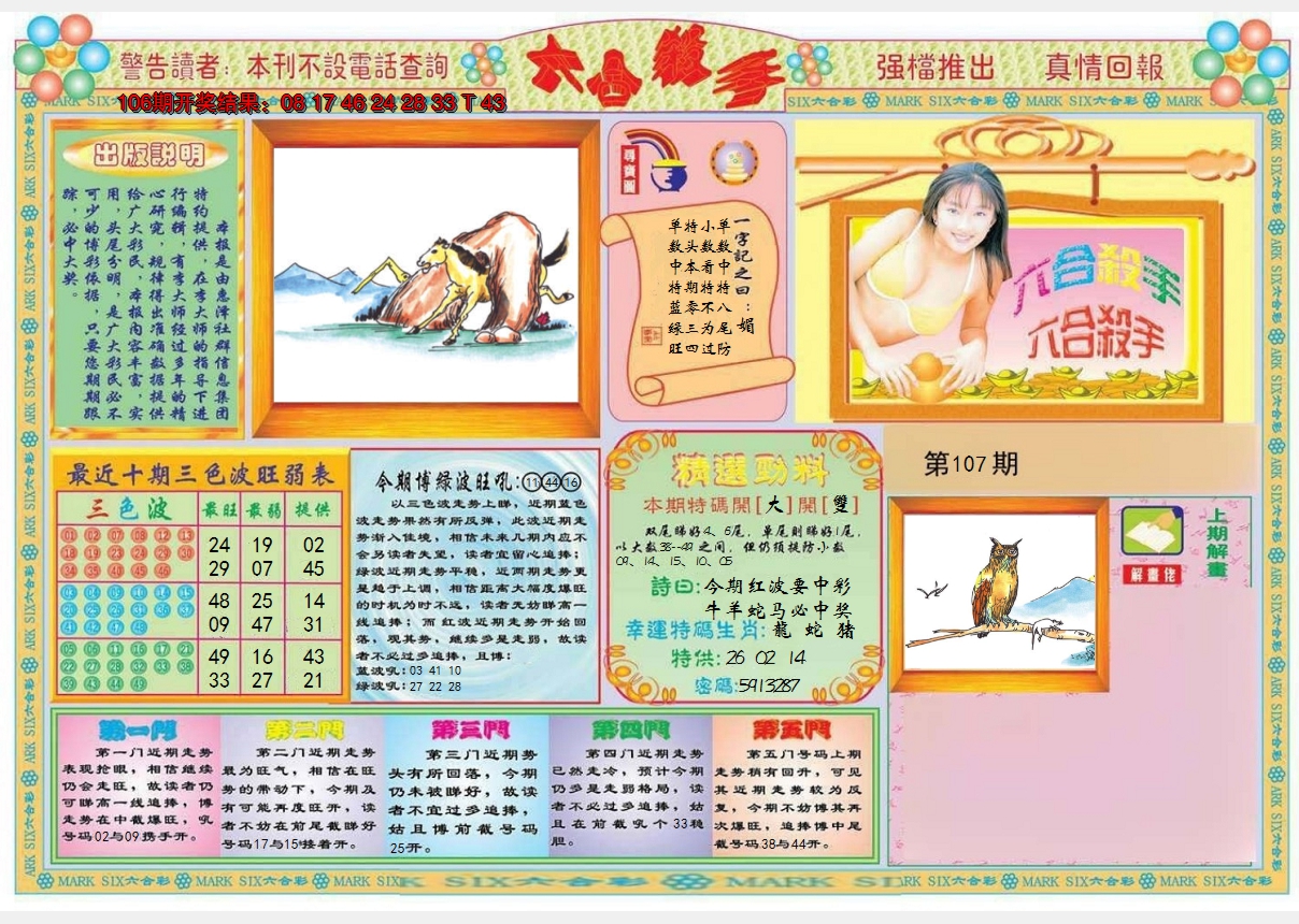 图片加载中