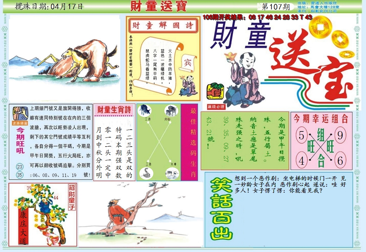 图片加载中