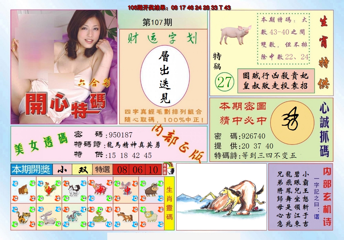 图片加载中