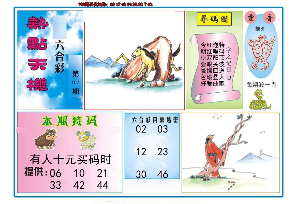 图片加载中