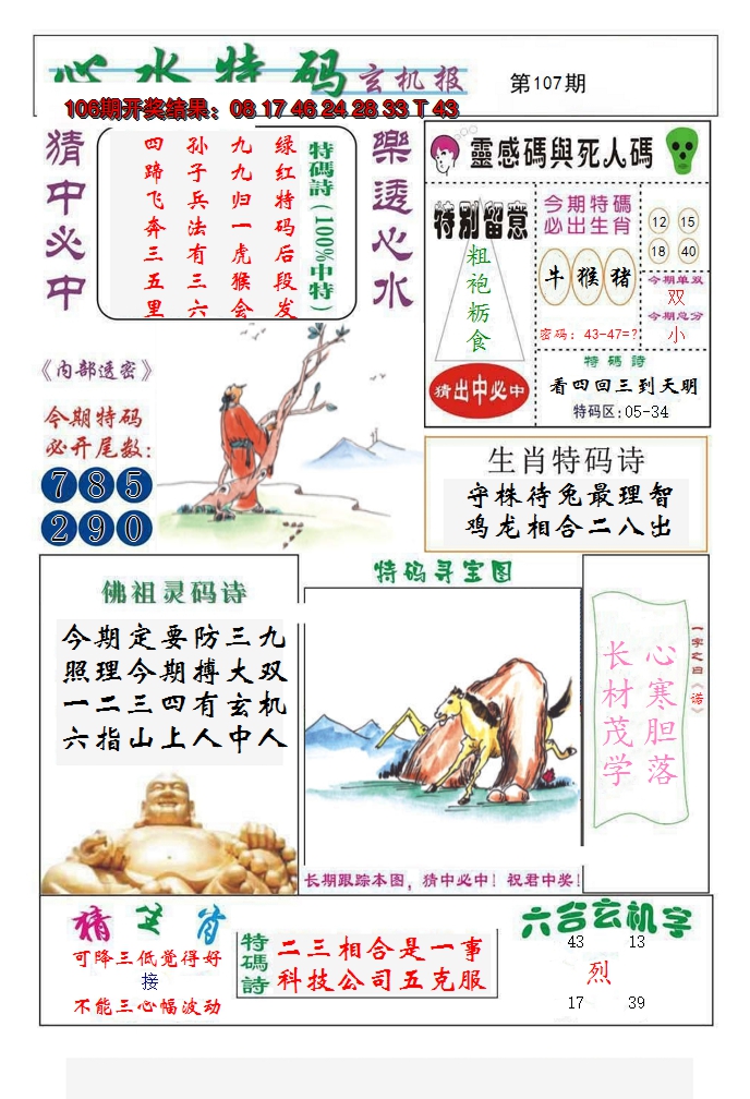 图片加载中