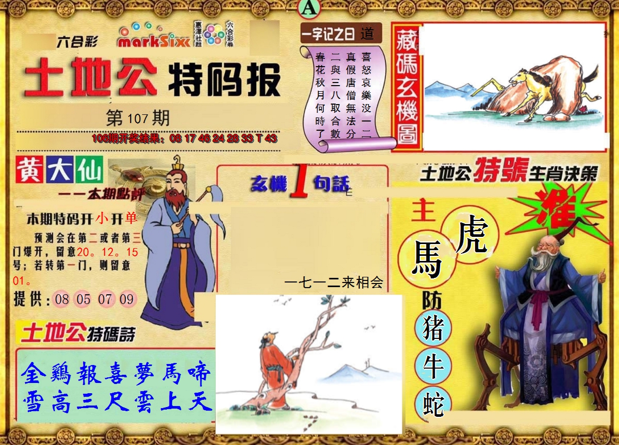 图片加载中