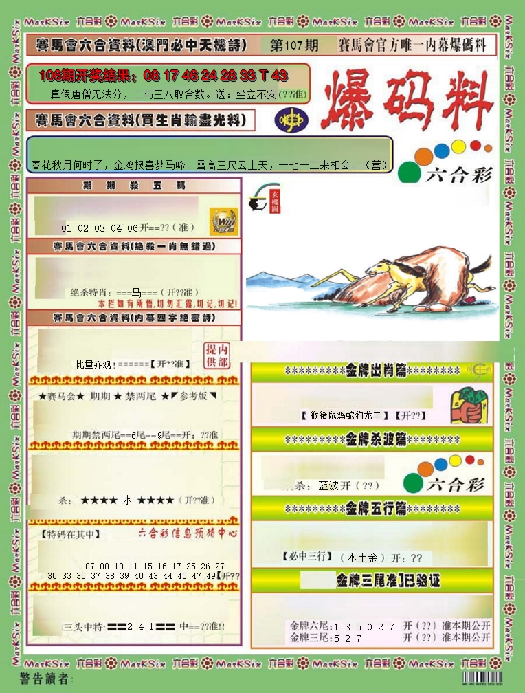 图片加载中