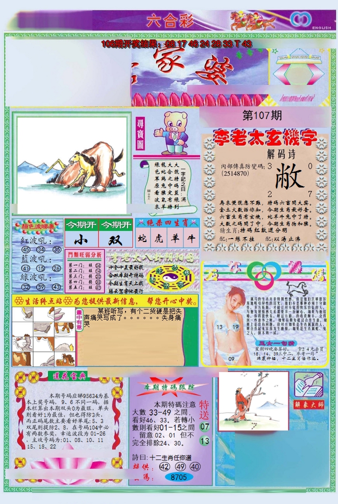 图片加载中